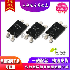 卡邻适用全新光耦 AD2C111 AD2C101 AD2C541现货赞