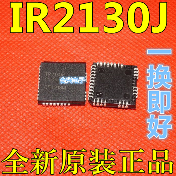 全新 IR2130J 2131J 2132J 2133J 2135J 2136J  PLCC 卡邻适用 赞