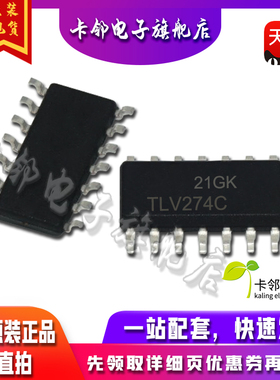 TLV274CDR TLV274C 贴片 SOP-14 运算放大器 ic芯片 全新进口原装