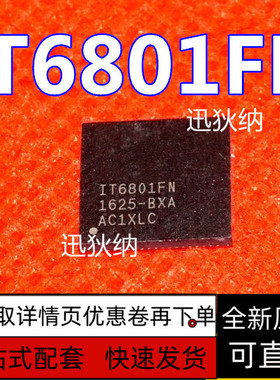 IT6801FN SiI9612CNUC QFN76 全新原装进口保质直拍