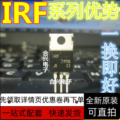 全新保质IRF3703 3708 3709 3710 3808 4905 6218 PBF 卡邻适用