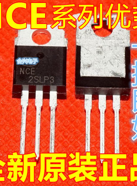 适用卡邻 NCE55H12  NCE01H10  NCEP01T18  NCE60P50  TO-220 赞
