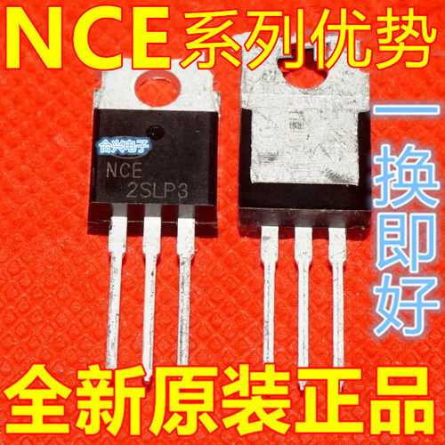 适用卡邻 NCE55H12  NCE01H10  NCEP01T18  NCE60P50  TO-220 赞