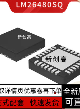 原装 LM26480SQ-AA LM25066IAPSQ LM5117PSQE LM48511SQ 好质量