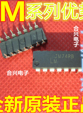 适用卡邻 LM384N LM324L LM3086N LM339N  DIP14 赞