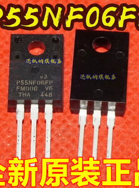 P55NF06FP STP55NF06FP 全新现货 TO-220F 60V 50A 保质直拍