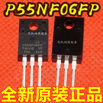 P55NF06FP STP55NF06FP 全新现货 TO-220F 60V 50A 保质直拍