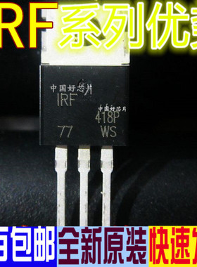 卡邻适用IRF9Z24N 34N  24N 44N 46N 48N 9Z24N 9Z32 IRF9Z34N赞