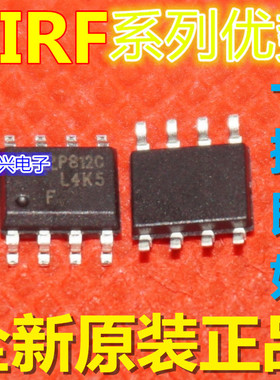 IRF7205 F7205 SOP-8 场效应MOS管 真正全新原装 一换即好赞