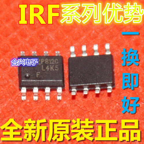 IRF7205 F7205 SOP-8 场效应MOS管 真正全新原装 一换即好赞