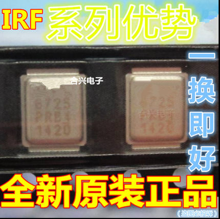 卡邻适用CPU供电芯片 IRF6721  IRF6725  铁壳MOS管（一对5元）赞
