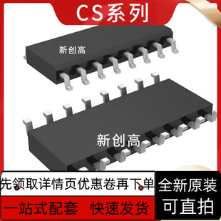 全新原装 CS8676E CS8673E 贴片 音频功放电源管理集成芯片 保质
