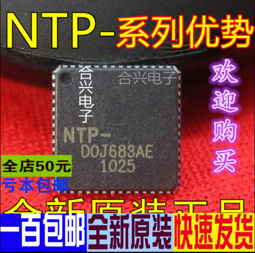 卡邻适用NTP-3200L 液晶数字功放IC  全新 真正全新赞