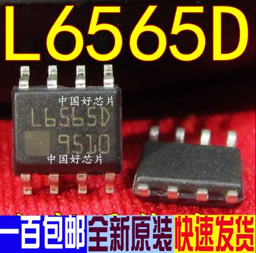 L6565D L6565 正品液晶电源管理芯片 SOP-8 直拍