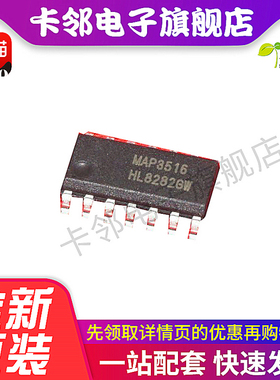 （直拍）全新原装 MAP3516 电源管理芯片IC