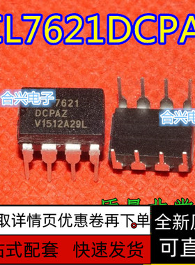 ICL7621DCPAZ 7621 DIP-8 低功耗 运算放大器芯片 保质直拍