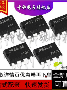 PS9634 CRE6206 TLE2022CP HCPL-2601 CA3240EZ  全新保质直拍