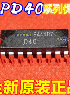 UPD4015BC UPD4538BC UPD4027BC UPD4164C-15 DIP-16适用卡邻赞