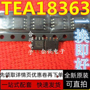 TEA18362T TEA18363T 进口原装电源管理IC  LED驱动器IC 保质直拍