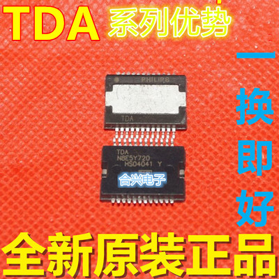 TDA8950TH TDA8954TH TDA8953TH  全新 D类音频放大器赞