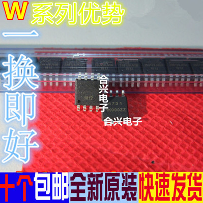 卡邻适用W25Q128JVSSIQ SOP8  W25Q128JVSIQ替代W25Q128FVSSIG赞