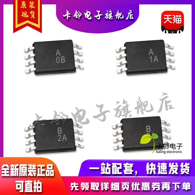 全新原OP1177ARMZ-REEL OP2177ARMZ-REEL OP282ARMZ OP777ARMZ赞