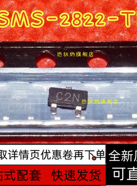 全新原装 HSMS-2812 2813 2822 2863 2829 2850-TR1G 贴片SOT23