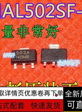 全新原装  双极锁存   开关HAL502SF-K  传感器  保质直拍
