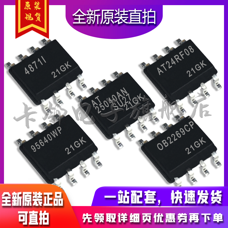 OB2269CPC-M95640-AT25040AN-AT24RF08CN-10SC-T全新适用卡邻赞