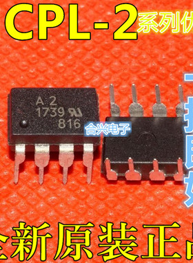 全新 HCPL-2231 HCPL-2232 HCPL-2201 HCPL-2202 光耦 适用卡邻赞