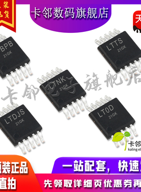 全新 LT1618EMS LT1945IMS LT1991ACMS LT1912EMSE LT1996CMS赞