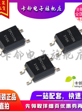 全新原装 CPC1117N CPC1135N CPC1130N 继电器光耦 赞