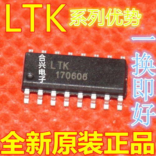 LTK5309LTK5203LTK5206