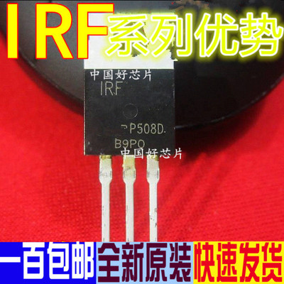 卡邻适用IRF3205 IRF740 IRF1312 1404 1405 1407 2805 IRF3207赞