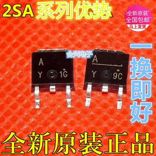 贴片三极管 2SA1241 A1241 2SA1225  A1225 TO-252 适用卡邻赞