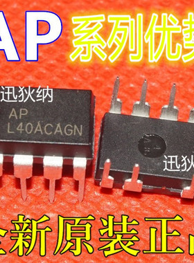 卡邻适用AP8006NSC AP8022H AP8012H AP80N30W AP8064 赞