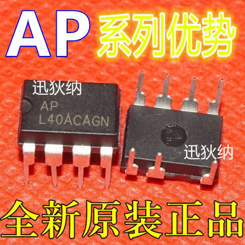 卡邻适用AP8006NSC AP8022H AP8012H AP80N30W AP8064 赞