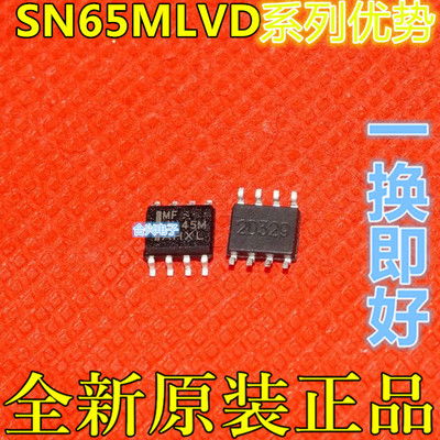 卡邻适用 SN65MLVD200ADR SN65MLVD206DR SN65MLVD047PWR 贴片 赞