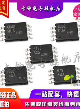 全新原MAX6648MUA MAX6302CUA MAX6133A25 MAX606EUA MAX679EUA赞