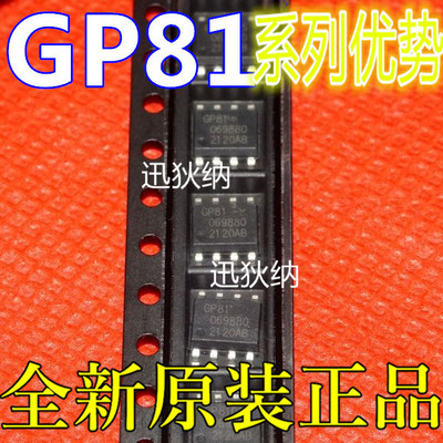 卡邻适用 GP8101S 全新进口SOP8赞