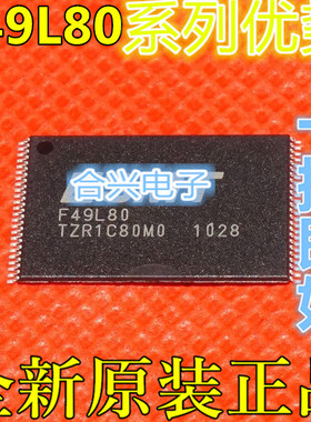 卡邻适用F49L800UA-70TI  F49L800BA-70TG TSSOP48 全新赞
