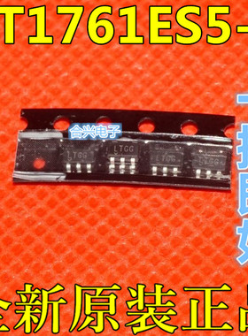 LT1761ES5-SD LT1761ES5 丝印LTGH SOT23-5 稳压器芯片 保质直拍