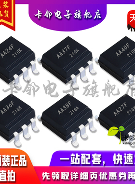 全新原装光耦 AA24F AA37F AA40F AA36F AA38F AA27F  现货 赞