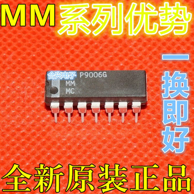 适用卡邻 MM74HC02N MM74HC04N MM74HC163N  MM74HC08N DIP14赞