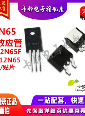 赞 JCS12N65ST 12N65 直插贴片 650V 12A 进口全新正品 5个包邮