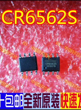 CR6562 CR6562S SOP8液晶电源管理芯片 全新原装