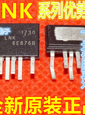 卡邻适用 LNK6777E LNK6775E LNK6766E LNK6765E 赞