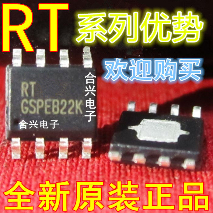 卡邻适用RT8289 500kHz降压 转换器【真正进口全新全新】赞