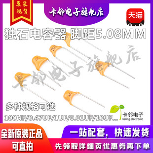 0.033NF 33PF 330K 个赞 5.08MM 50V 脚距 独石电容 精度10%