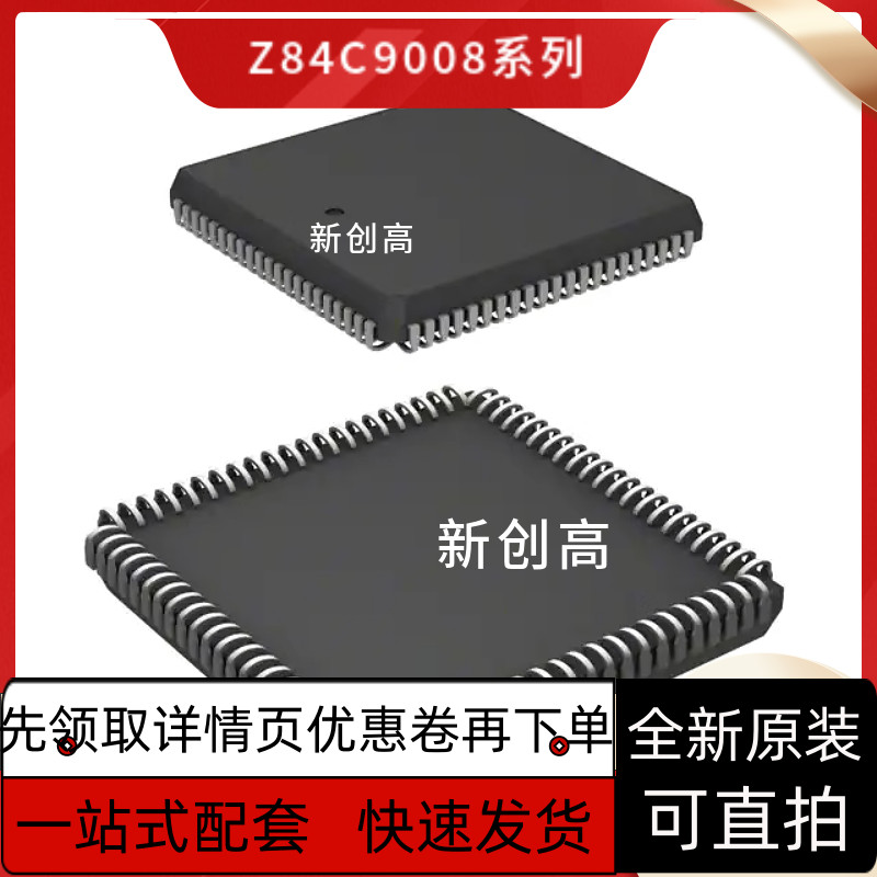 Z84C9008VSC Z84C9010VSC Z84C9012VSC PLCC84 微处理器 好质量